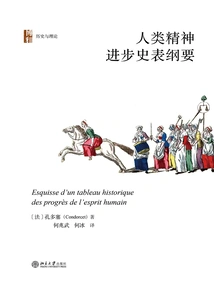 Outline of the History of Human Spiritual Progress