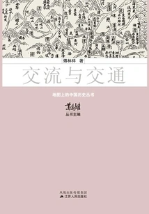 Communication and Transportation