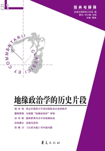 Historical Fragments of Geopolitics ("classics and Interpretations" Issue 51)