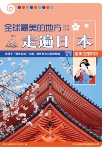 A Special Collection of Highlights of the World's Most Beautiful Places Travels Across Japan