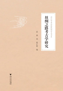 Silk Road Archeology Research