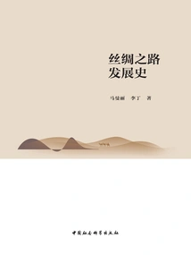 Silk Road Development History