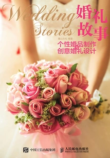 Wedding Story Personalized Wedding Product Production and Creative Wedding Design