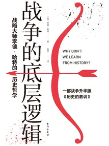 The Underlying Logic of War: the Historical Philosophy of Strategic Master Liddell Hart