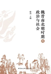 Politics and Society in the Wei, Jin, Southern and Northern Dynasties