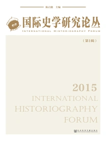International History Research Series (volume 1)