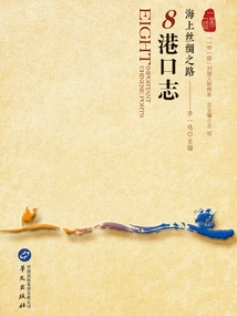 Maritime Silk Road: 8 Port Chronicles