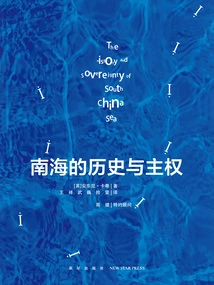 History and Sovereignty of the South China Sea