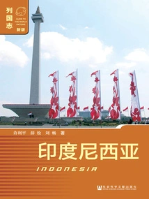 Indonesia (chronicle of Nations·new Edition)
