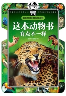 This Animal Book is a Little Different