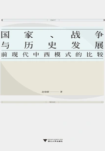 States, War and Historical Development: a Comparison of Premodern Chinese and Western Models