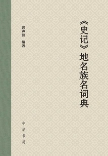 historical Records" Dictionary of Place Names and Tribe Names