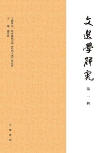 Selected Literature Research (first Series)