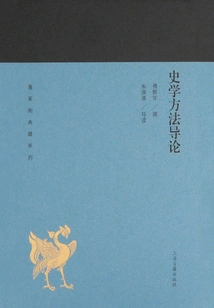 Introduction to Historical Methods