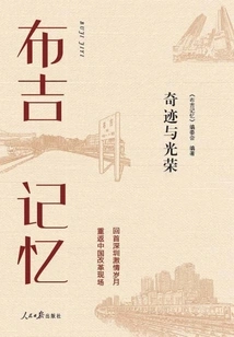 Boogie Memories: Miracle and Glory