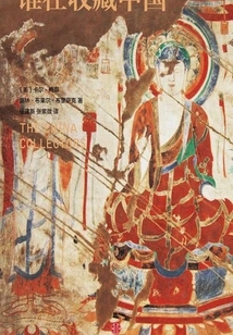 Who is Collecting China?