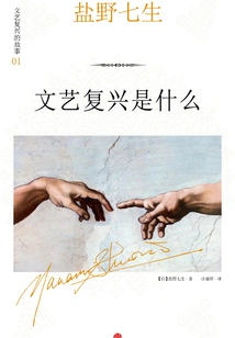What is the Renaissance (renaissance Story 01)