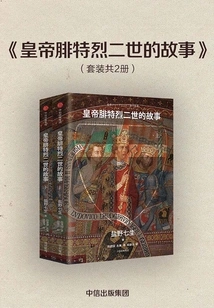 The Story of Emperor Frederick Ii (2 Volumes in Total)