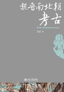 Archeology of Wei, Jin, Southern and Northern Dynasties