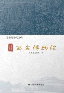 Thousand-year Imperial Capital, Cultural and Military Center: Xi'an Museum