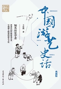 History of Chinese Entertainment (collector's Edition)