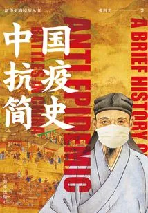 A Brief History of China's Fight Against the Epidemic