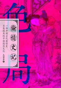 Sex Bureau: a History of Affair