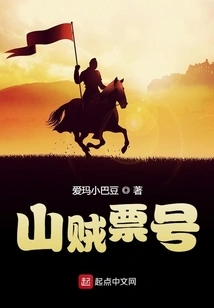 Bandit Ticket Number