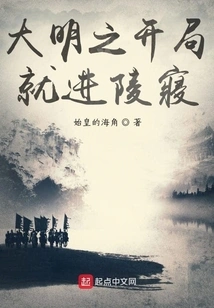 Enter the Mausoleum at the Beginning of the Ming Dynasty