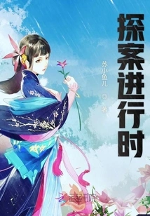 While the Investigation is Ongoing