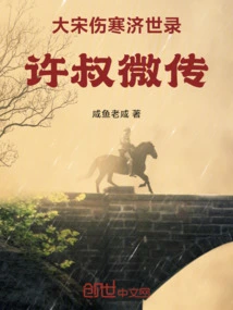 The Legend of Heaven and Dragon Slaying in the Qing Dynasty