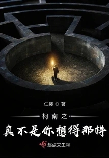 The Truth About Conan is Not What You Think