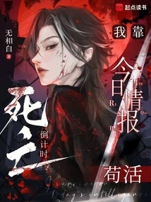 Countdown to Death: I Live on Today's Information