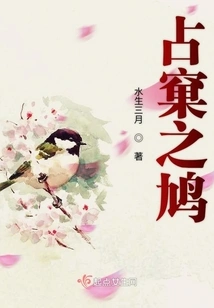 The Dove That Predicts the Nest