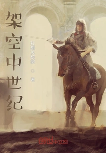 Imaginary Middle Ages