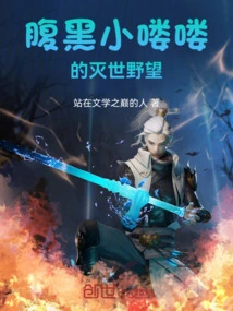 The Ambition of a Shady Gangster