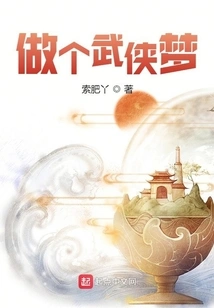 Have a Martial Arts Dream