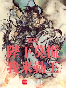 Your Majesty, Don't Panic, I'll Be with You