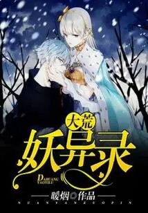 Great Wilderness Monster Record