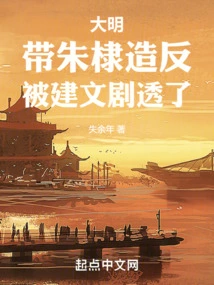 Daming: Leading Zhu Di to Rebel, Spoiled by Jianwen