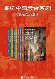Experience Chinese Archeology Series (set of Eight Volumes)