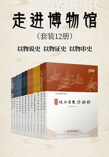 Entering the Museum (set of 12 Volumes): Using Objects to Tell History, Using Objects to Evidence History, and Using Objects to Connect History