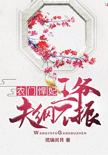 A Fierce Concubine from a Peasant Family, a Prince with a Weak Husband