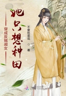 Dressed as a Rebel Girl, She Just Wants to Farm