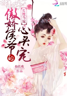 The Eldest Sister-in-law is Getting Married