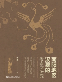 Archaeological Research on Han Tombs in Nanyang Area