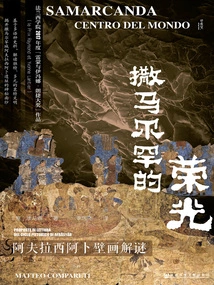 The Glory of Samarkand: Solving the Mysteries of the Afrasiab Mural