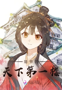 Mr. Lu's No. 1 Building in the World