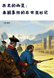 The Ghost of History: the Metamorphosis of Unresolved Events