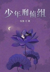 Juvenile Criminal Investigation Unit